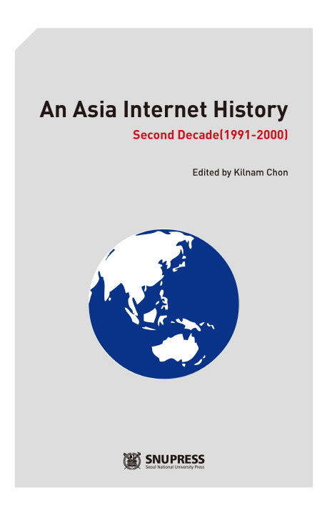 An Asia Internet History: Second Decade(1991-2000)