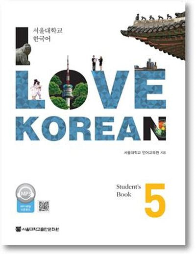 I Love Korean 5(Student's Book)