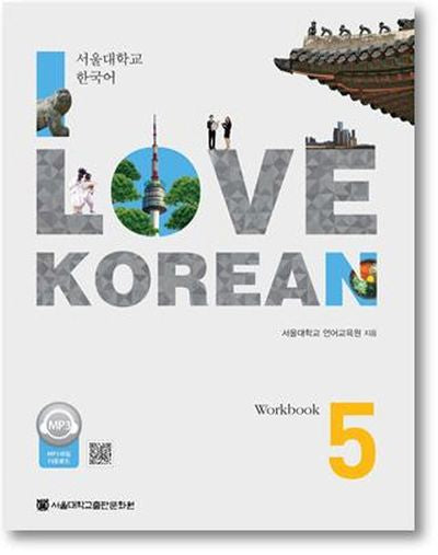 I Love Korean 5(Workbook)