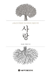 사랑
