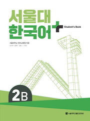 서울대 한국어 플러스 2B Student`s book