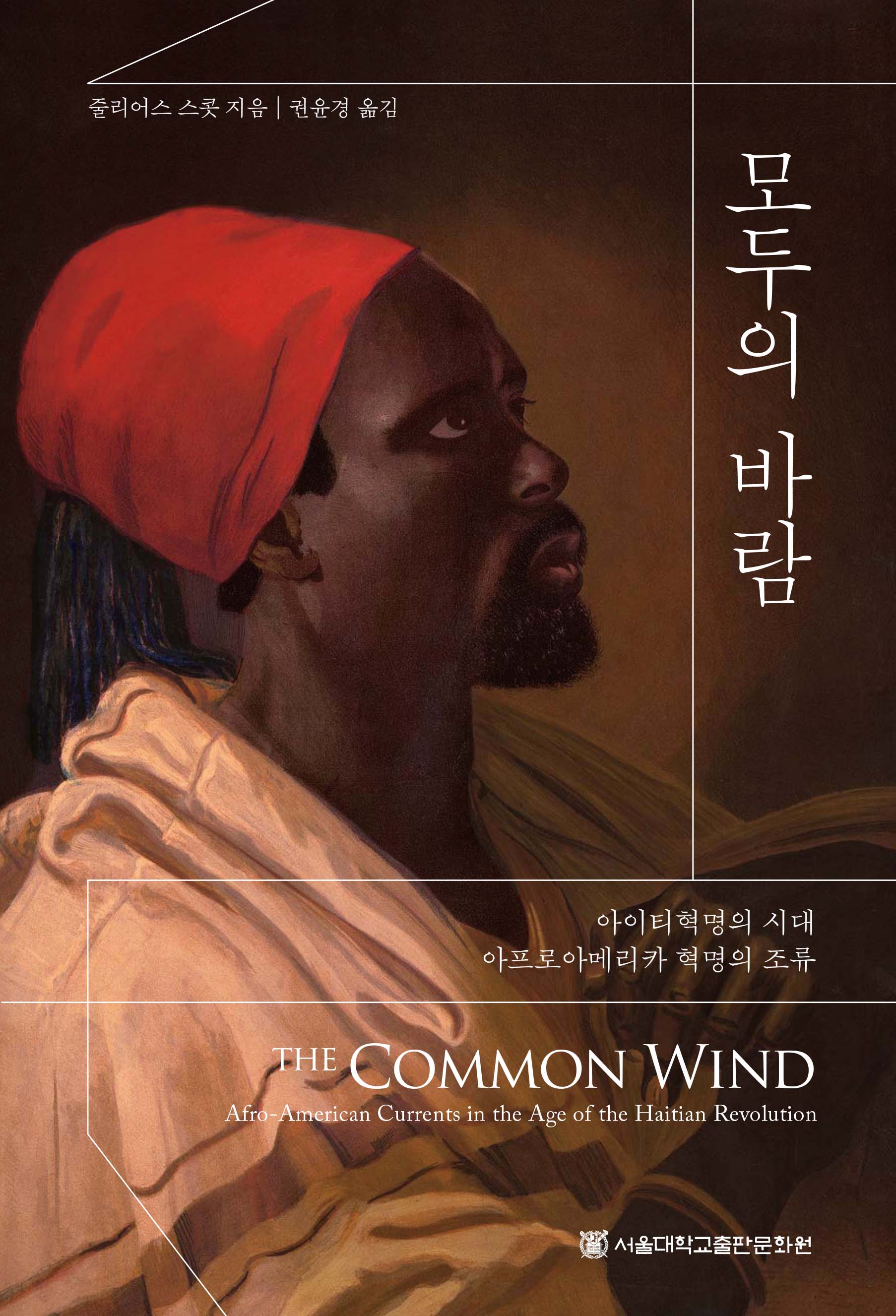 모두의 바람