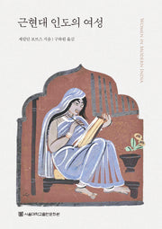 근현대 인도의 여성