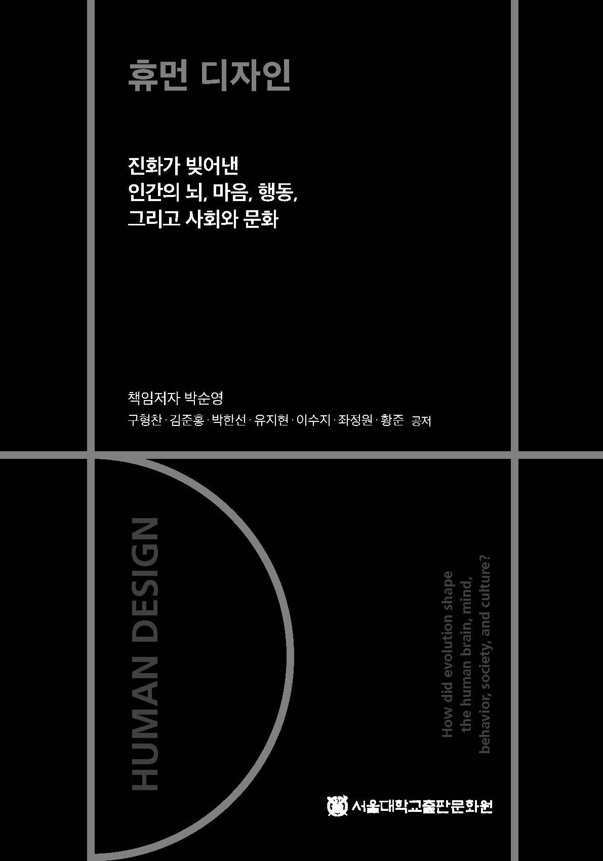 휴먼 디자인(양장본 Hardcover)