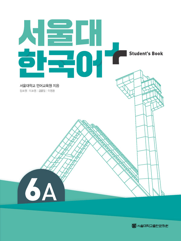 서울대 한국어 플러스 6A: Student Book