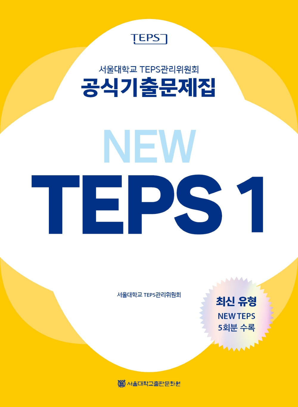 New TEPS 1