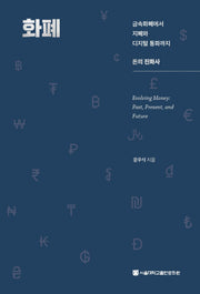 화폐