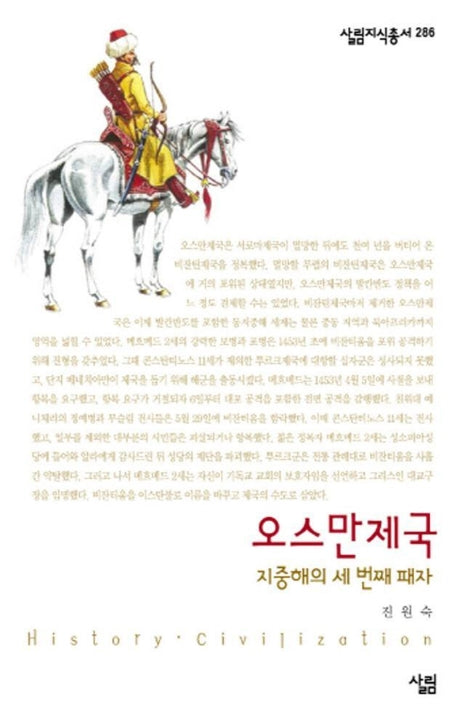 여행 이야기(살림지식총서 100)
