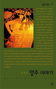 양주 이야기(살림지식총서 134)