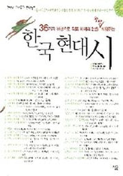 한국 현대시