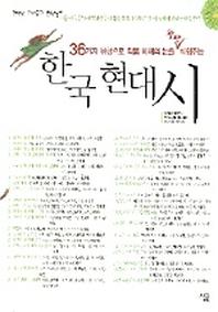 한국 현대시