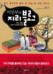지리 블로그