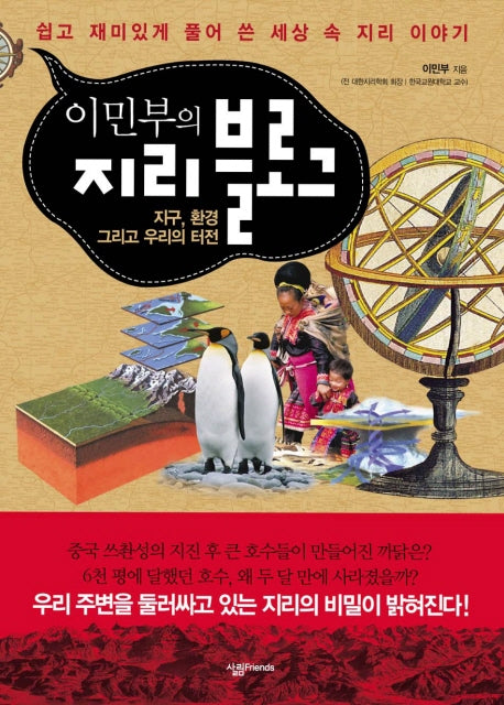 지리 블로그