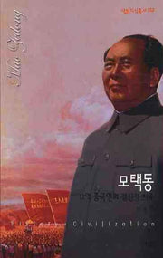 모택동(살림지식총서 362)