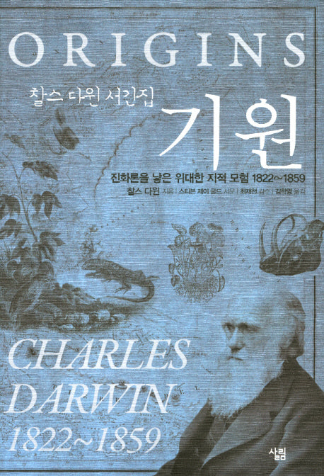 기원(양장본 HardCover)