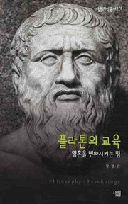 플라톤의 교육(살림지식총서 370)