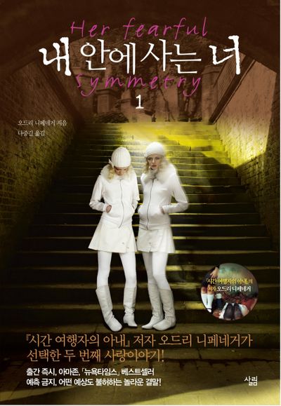 내 안에 사는 너 1(Blue Moon Club)