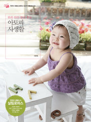 아토피 사생활(우리 아이 방긋 웃는)