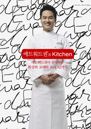 에드워드권 S KITCHEN(양장본 HardCover)