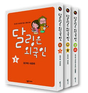 달링은 외국인 세트(전3권)