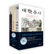 청소년을 위한 대한, 조선, 고려유사 세트(전3권)
