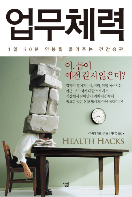 업무체력