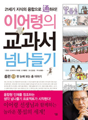교과서 넘나들기 11: 춤편(이어령의)