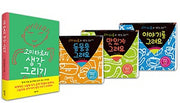 고미 타로의 생각 그리기 세트(전4권)