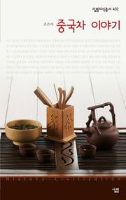 중국차 이야기(살림지식총서 432)