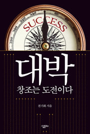 대박