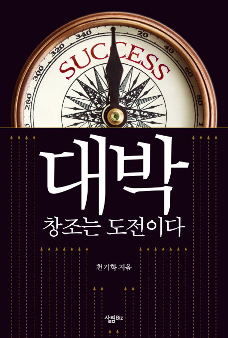 대박