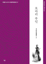 보바리 부인(진형준 교수의 세계문학컬렉션 57)