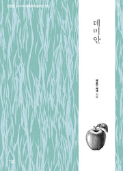 데미안(진형준 교수의 세계문학컬렉션 81)