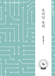유리알 유희(진형준 교수의 세계문학컬렉션 83)