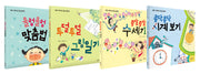 처음 시작하는 학교 공부 세트(전4권)