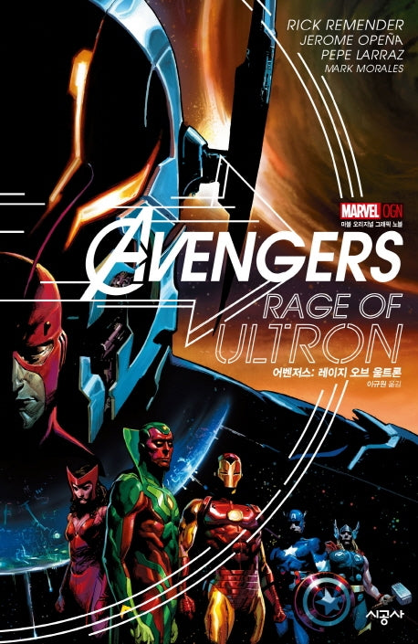 어벤저스: 레이지 오브 울트론(마블 오리지널 그래픽 노블)(양장본 HardCover)