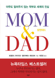 MOM & DAD(맘앤대드)
