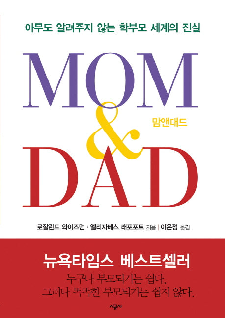 MOM & DAD(맘앤대드)