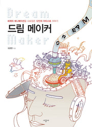 드림 메이커