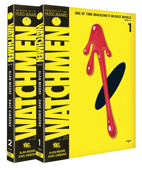 왓치맨(Watchmen) 세트(한정판)(전2권)