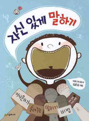 자신 있게 말하기(CD1장포함)