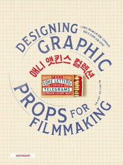 애니 앳킨스 컬렉션