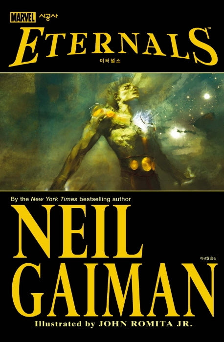 이터널스(마블 그래픽 노블)(양장본 Hardcover)