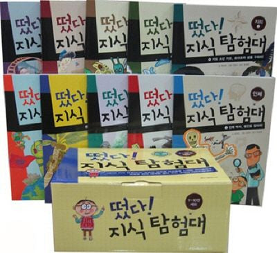 떴다 지식 탐험대 1-10 세트(전10권)