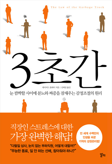 3초간