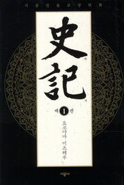 사기 1