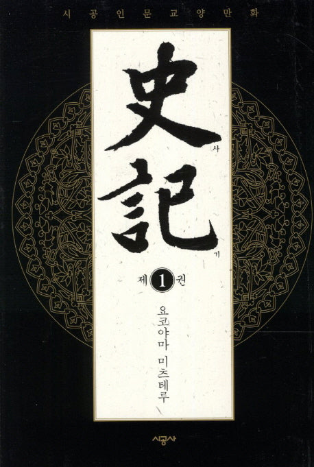 사기 1