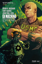엑스 마키나 디럭스 에디션 3(시공 그래픽 노블)(양장본 HardCover)
