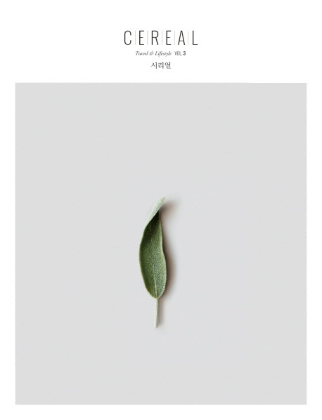 시리얼 Cereal Vol 3