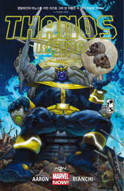 타노스 라이징(Thanos rising)(시공 그래픽 노블)